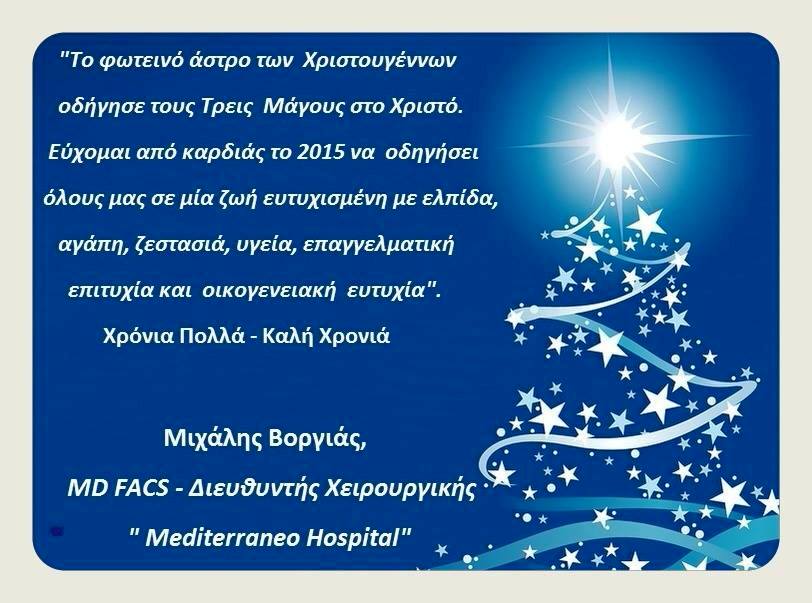 michael-vorias-xmas-card
